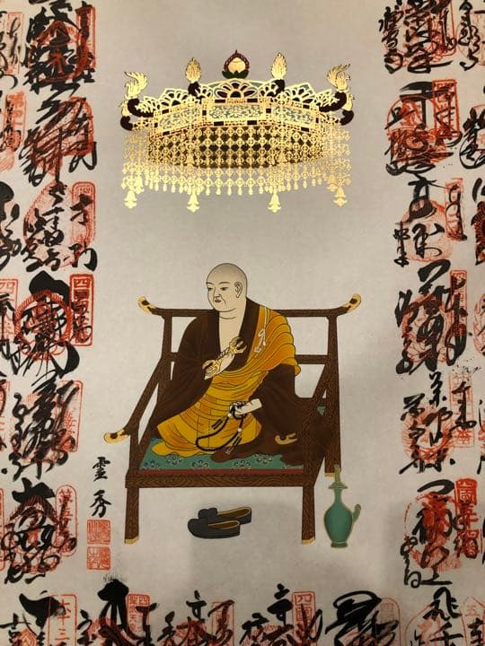 御朱印　掛け軸