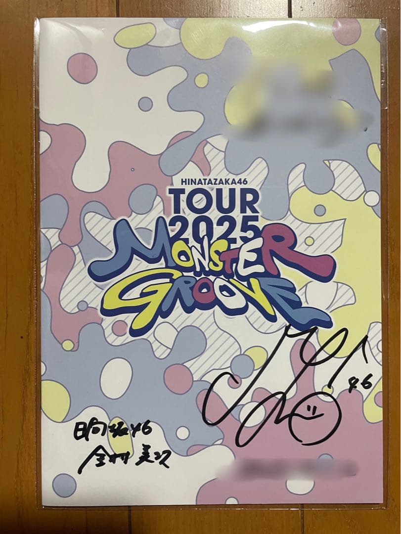 日向坂46 MONSTER GROOVE 金村美玖 直筆サイン入りパンフレット
