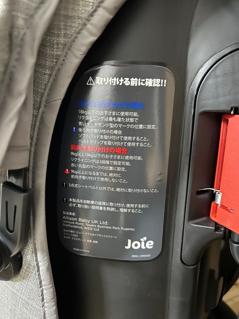 joie Tilt（チルト） with canopy / チャイルドシート