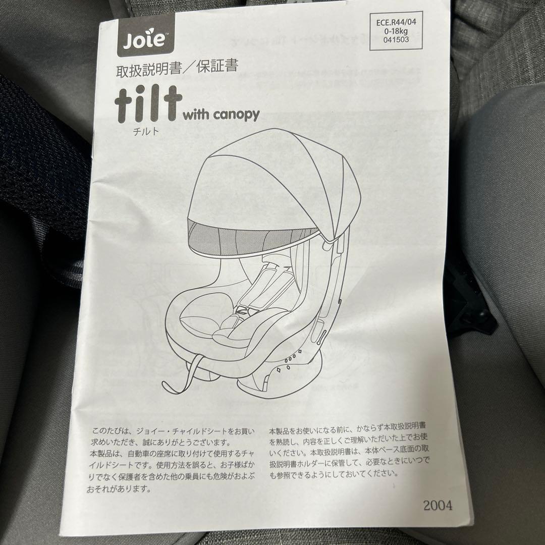 joie Tilt（チルト） with canopy / チャイルドシート