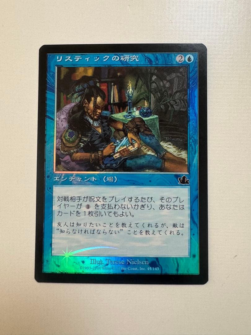 リスティックの研究　日本語版　foil