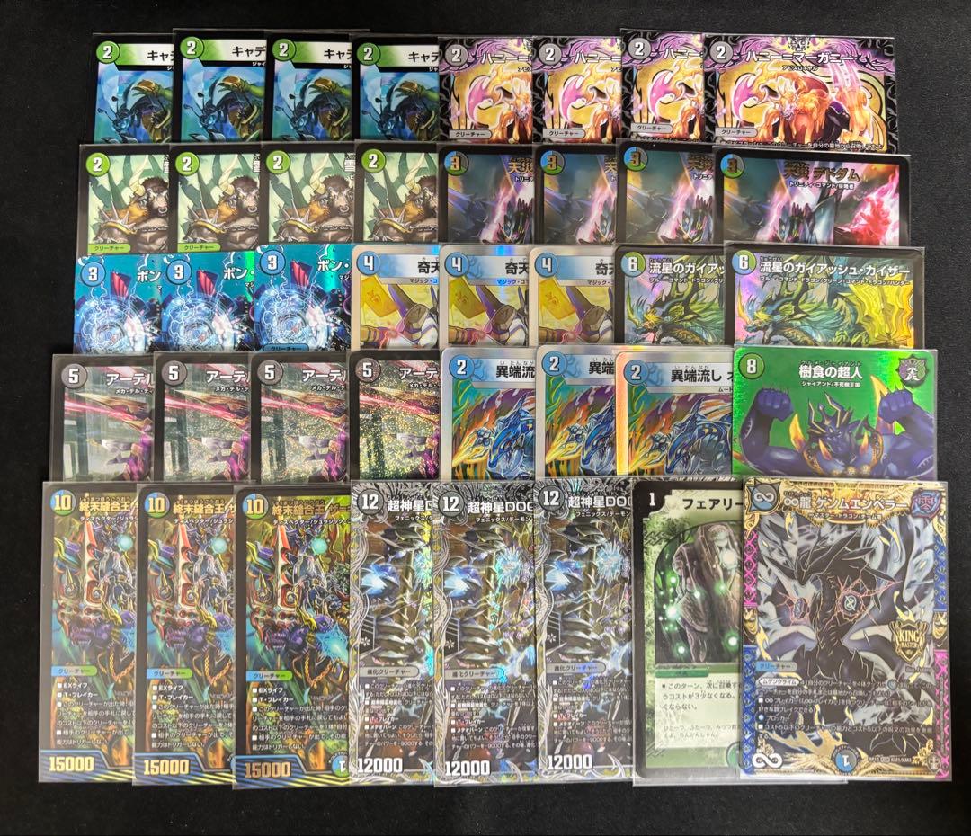 デュエルマスターズ　アナカラーDOOM デッキ