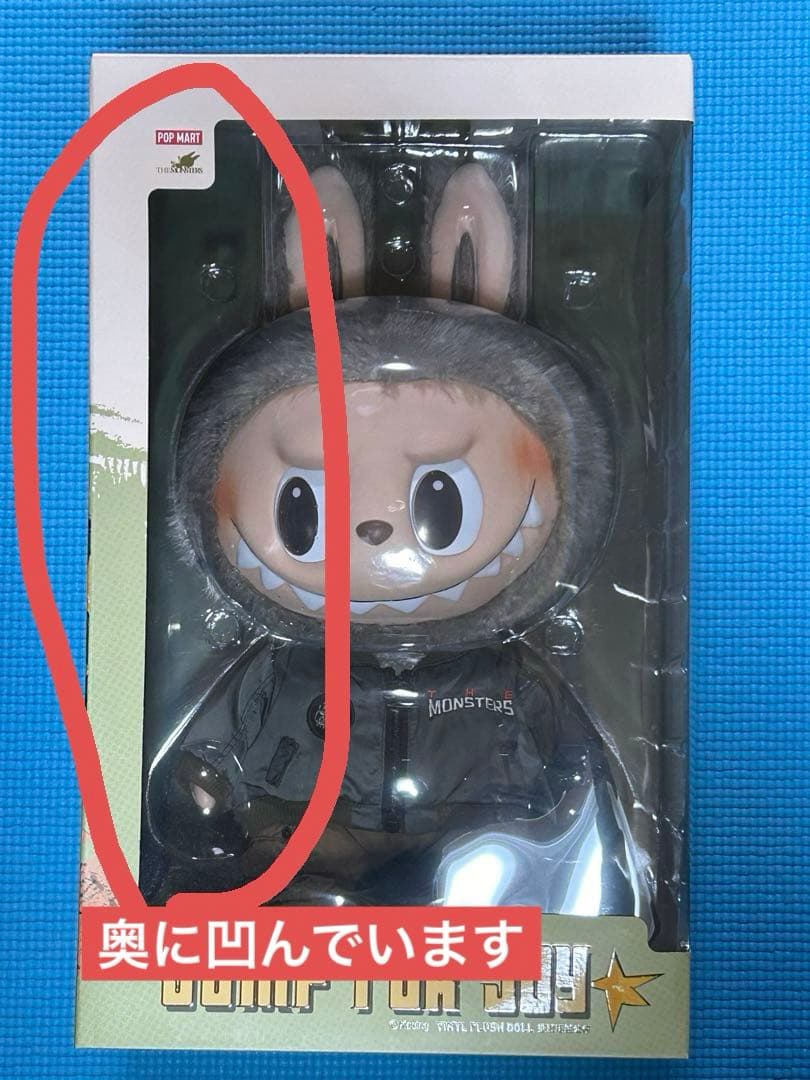 POPMART THE MONSTERS JUMP FOR JOYぬいぐるみ