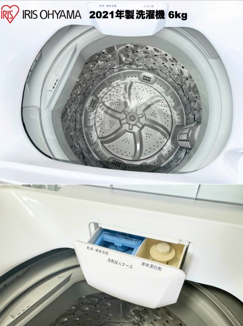 少し大きめ家電3点セット冷蔵庫162L 洗濯機6kg/設置配送無料/首都圏限定