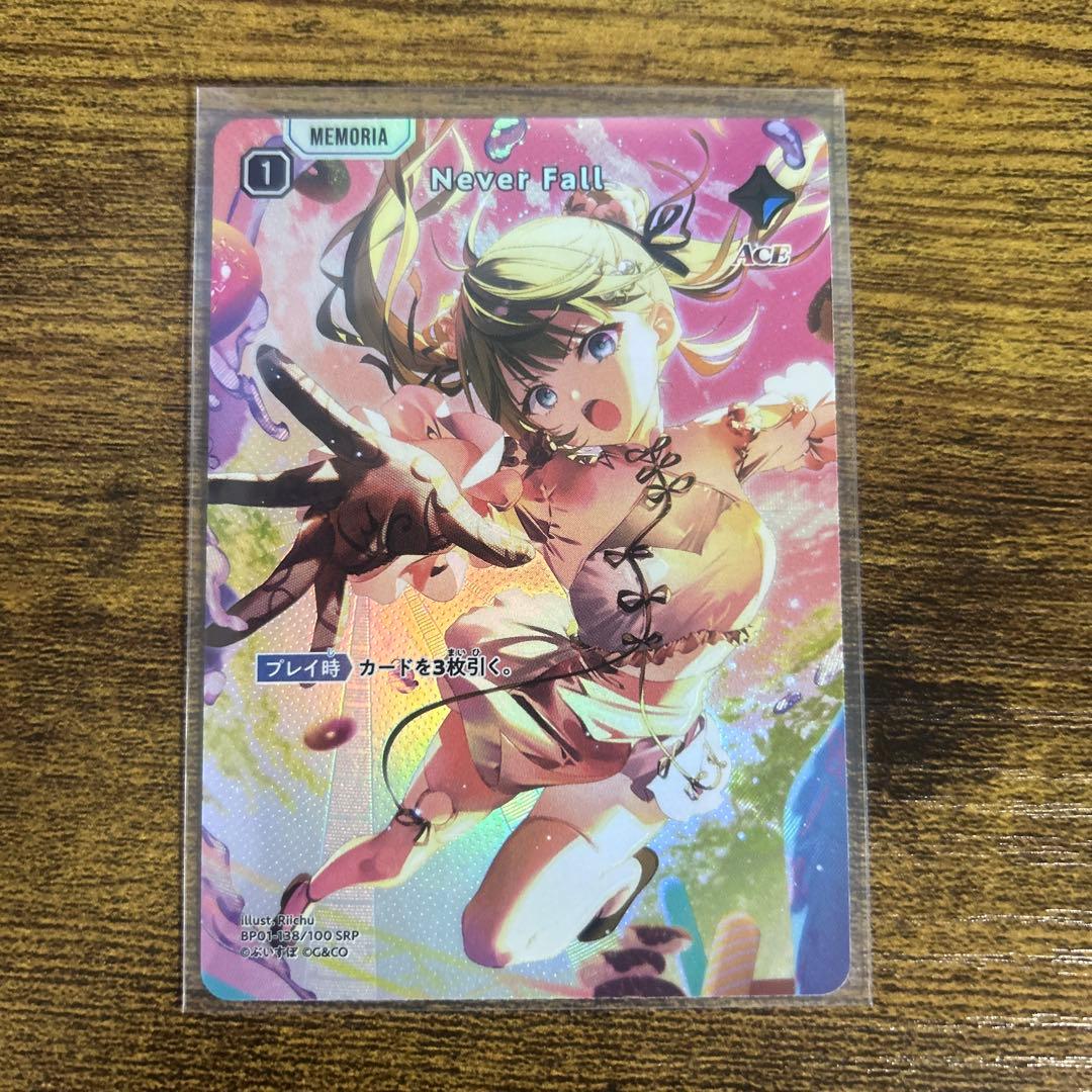 Xross Stars クロススターズ SRP Never Fall