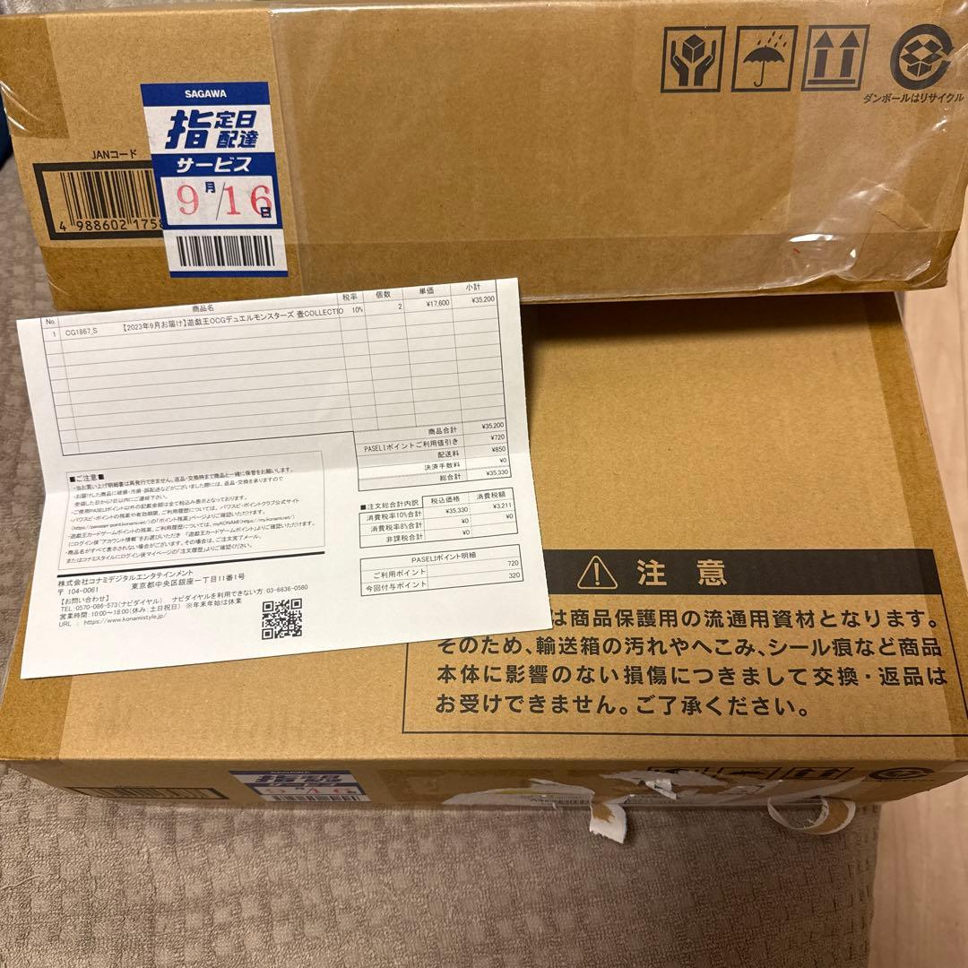 遊戯王 OCGデュエルモンスターズ 壺コレクション　2箱