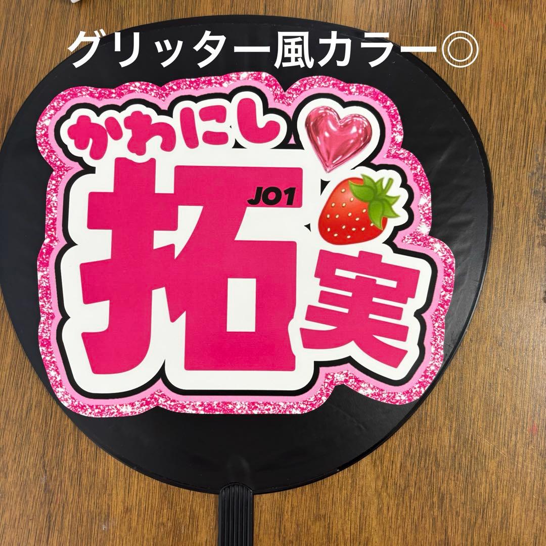 うちわ文字　うちわ屋さん　オーダー　ファンサ　2連うちわ　連結うちわ　団扇　安い