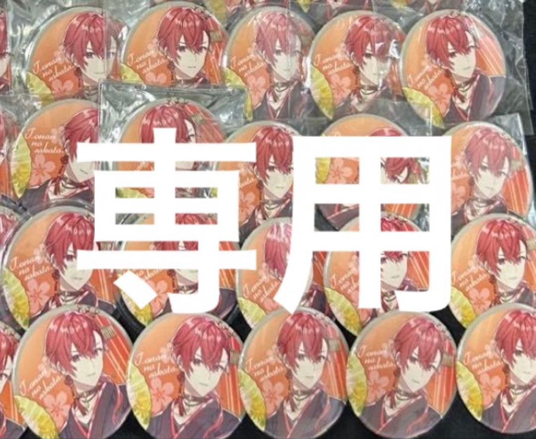 坂田缶バッジ 専用