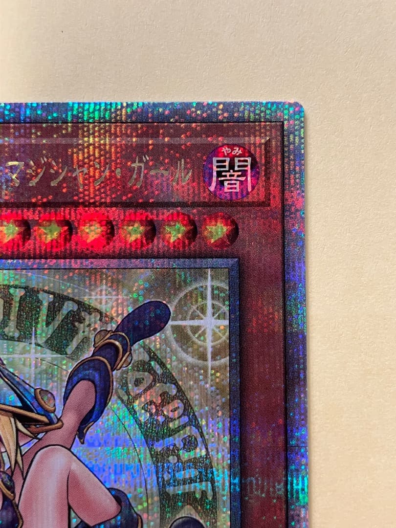 極美品　ブラックマジシャンガール　25th