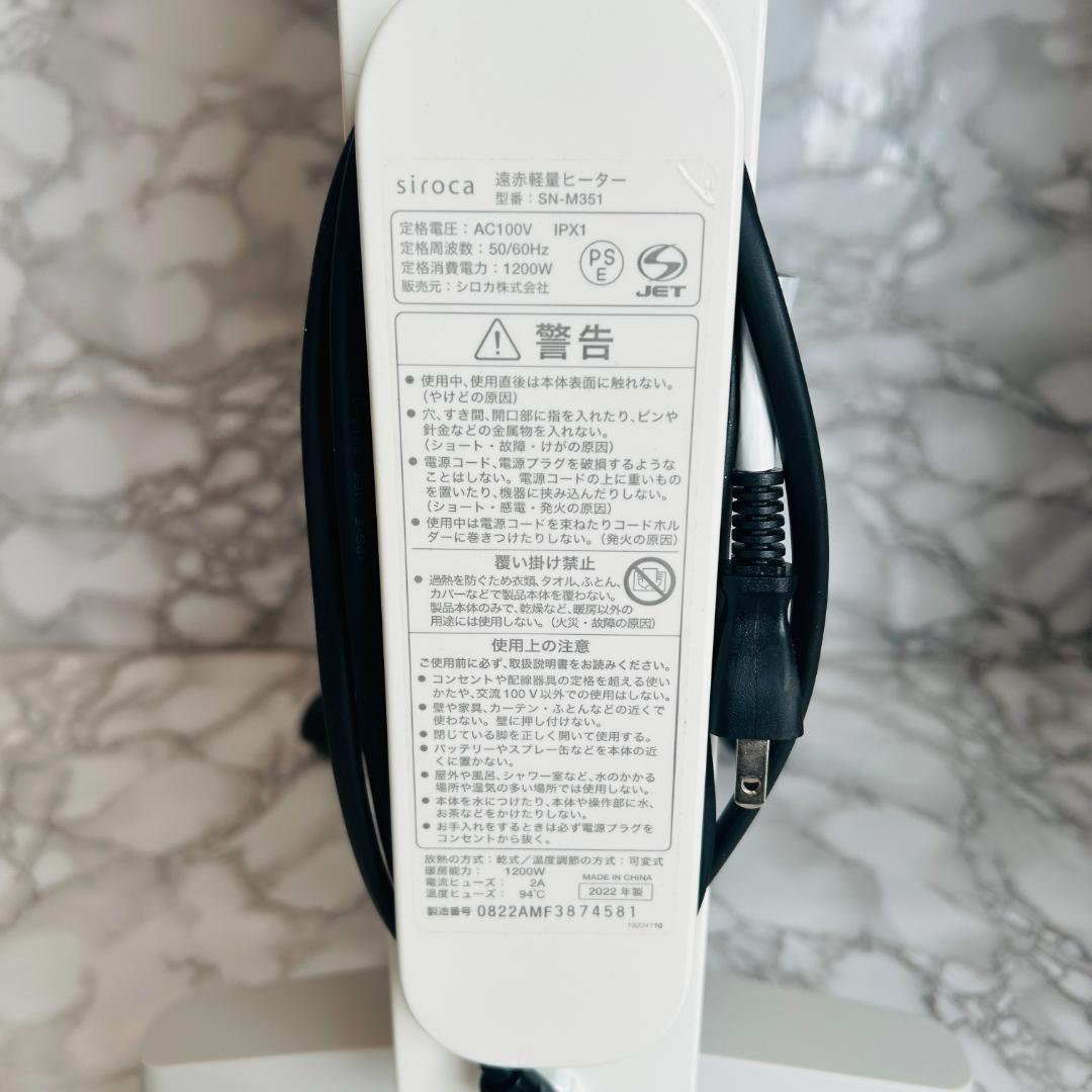 siroca 遠赤軽量ヒーター かるポカ SN-M351 〜10畳