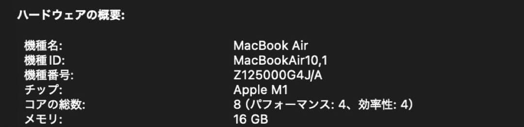 り*ん様 M1 MacBook Air 16GB 512GB US配列