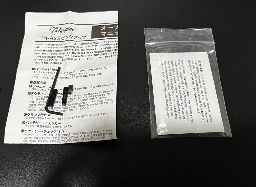 最終値下げ今月末まで　takamine Tri-Ax2 Pickup