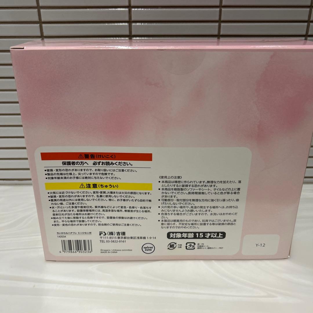 ちいかわ ひな祭り　ひなまつり