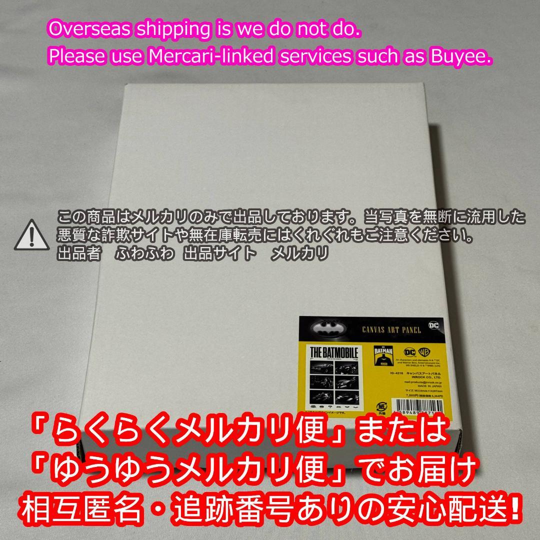 【コミコン限定】　歴代バットモービル キャンバスアートパネル