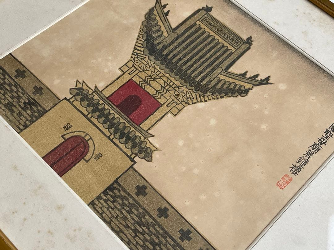 前川千帆　Bell Tower at Koran 呼蘭聖母廟晨鐘楼　版画　額入