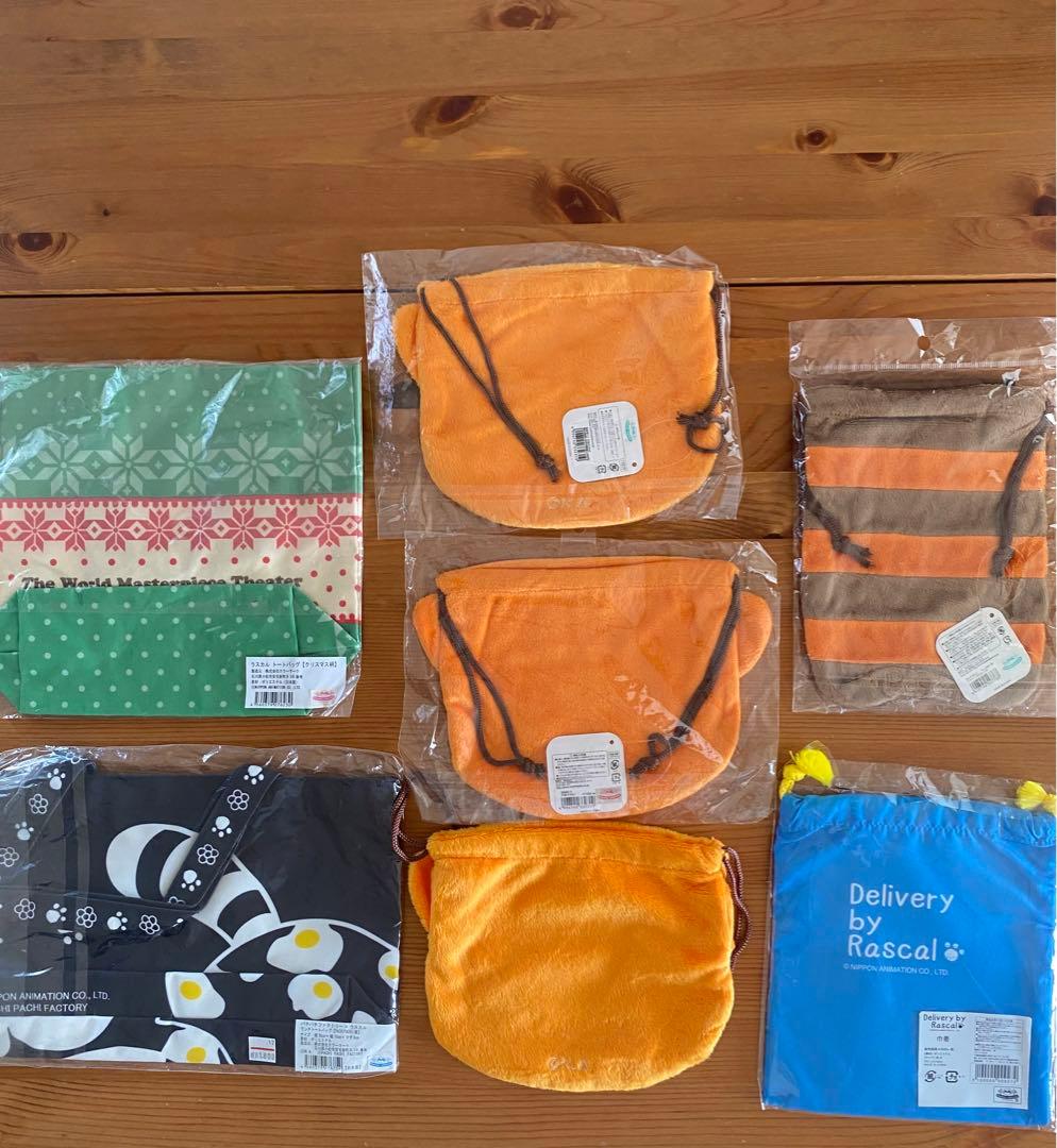 アライグマラスカルのぬいぐるみ他ラスカルグッズ