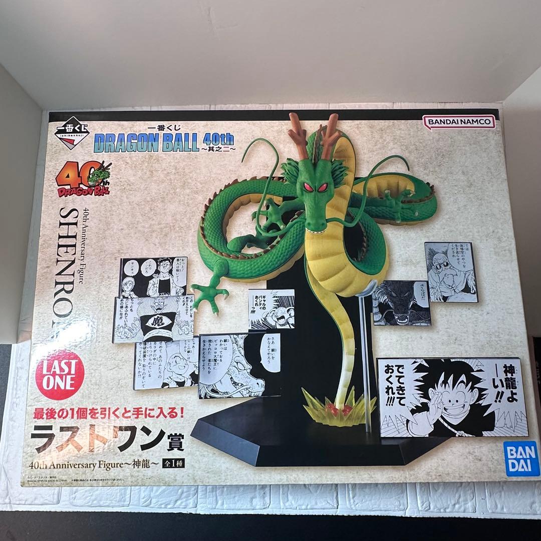 一番くじドラゴンボール40th〜其之二〜 ラストワン賞 神龍フィギュア