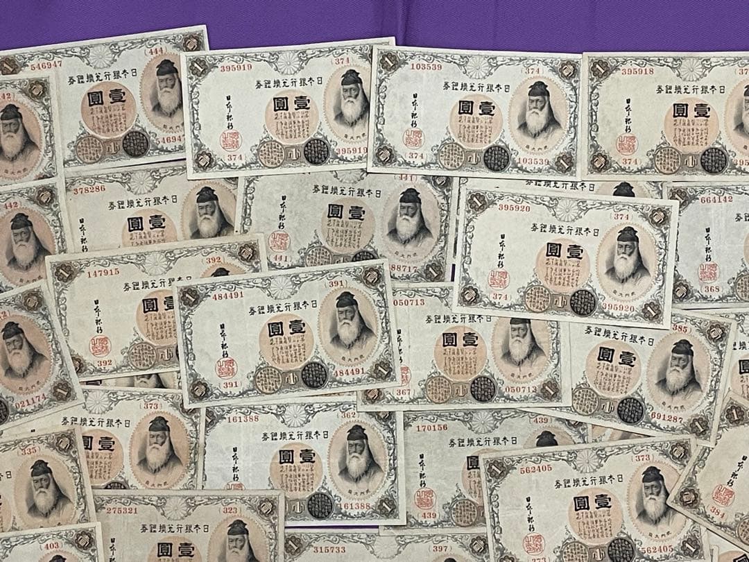 旧紙幣　古紙幣　古銭　武内1円札　100枚まとめ　大量