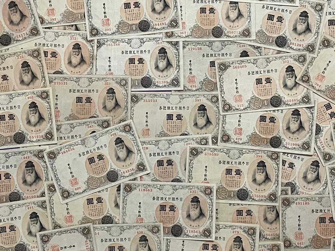 旧紙幣　古紙幣　古銭　武内1円札　100枚まとめ　大量