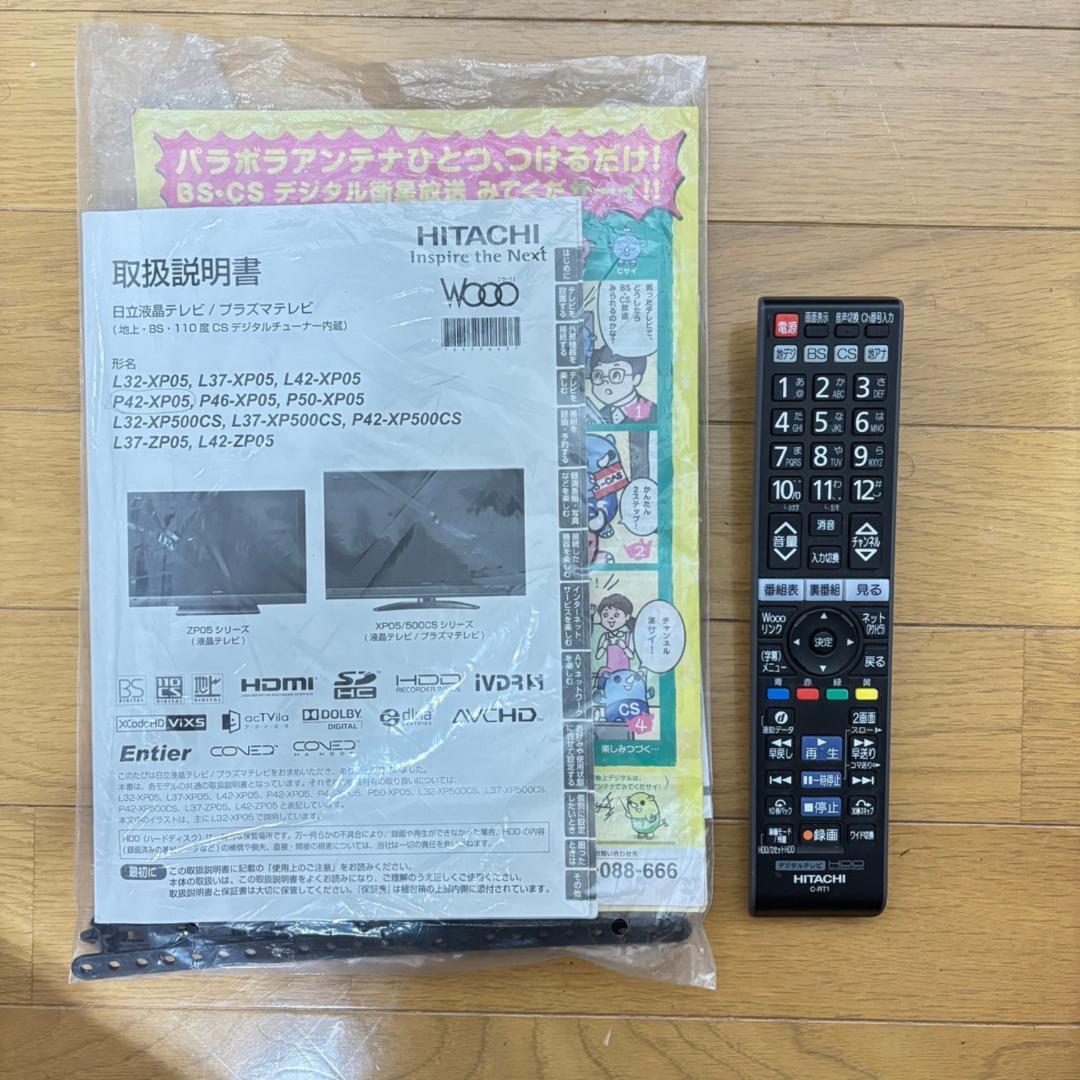 HITACHI 42型テレビ P42-XP05 HDD320GB 動作OK