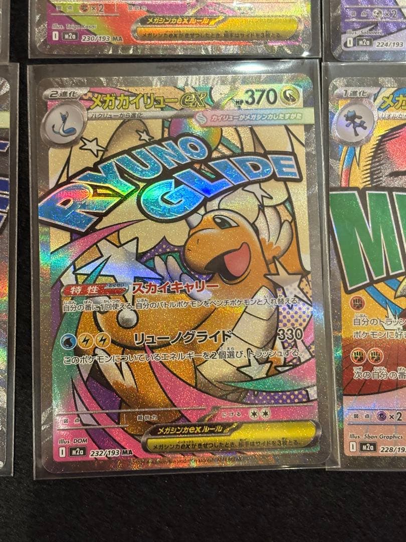 ポケモンカード　メガドリームex MA メガアタックレア　フルコンプ