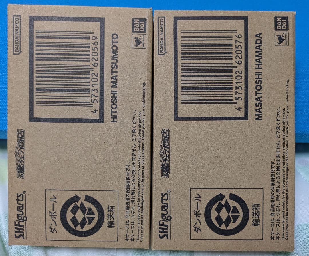 ダウンタウンフィギュアーツセット 浜田雅功　究極のツッコミ 松本人志　究極のボケ