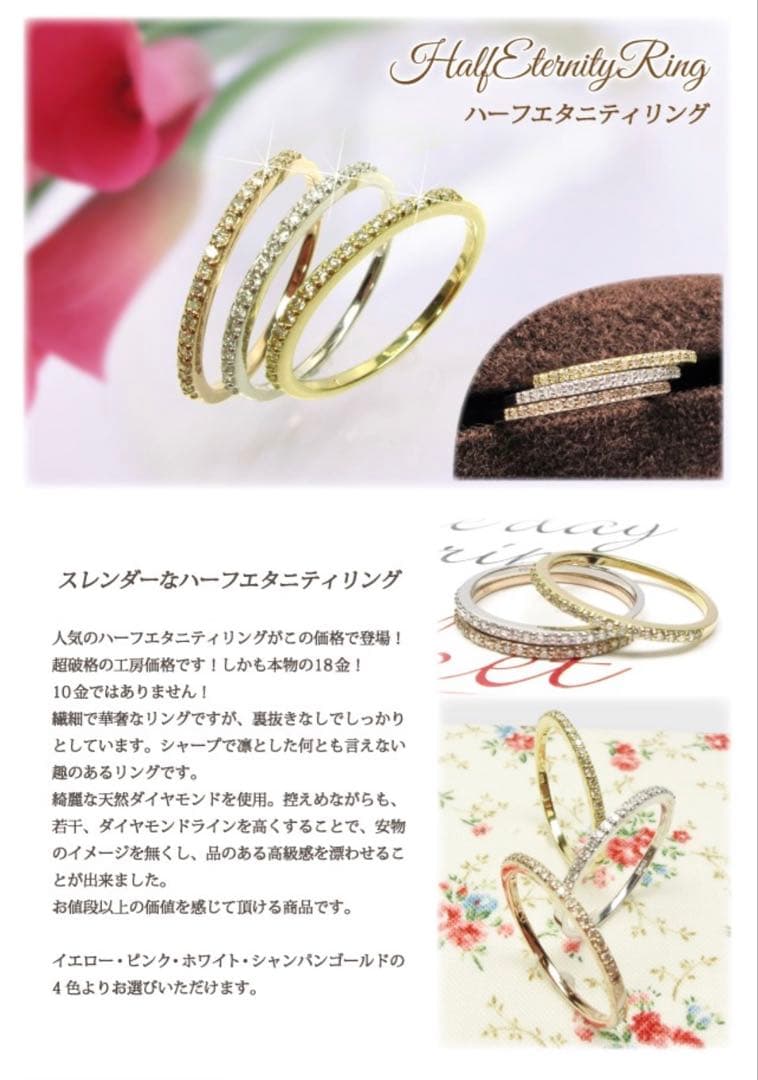 Luire エタニティリング 0.1ct K18 シャンパンゴールド 11号