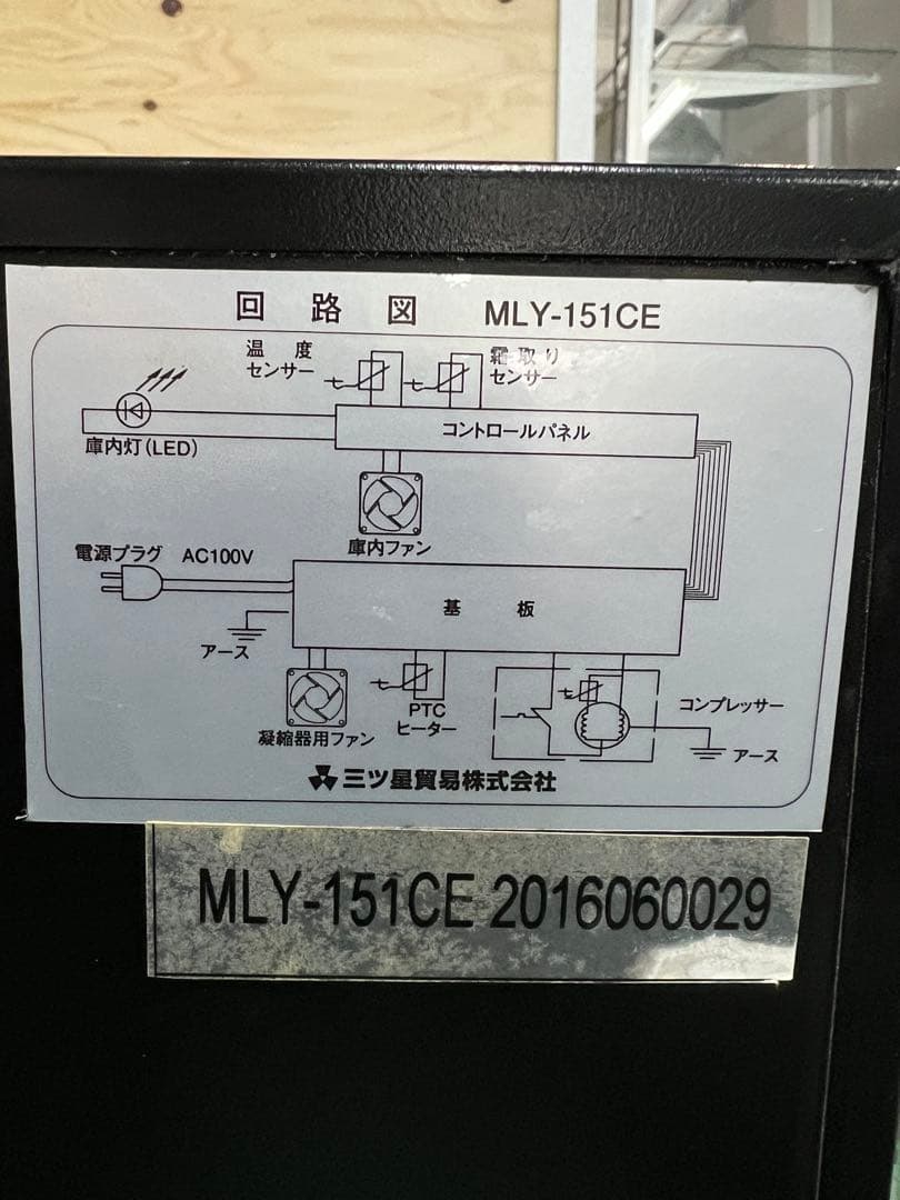 エクセレンス ワインセラー 2016年
