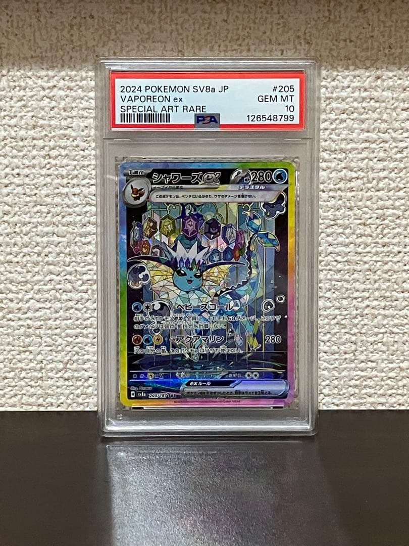 【PSA10 連番】テラスタルフェス ブイズ SAR