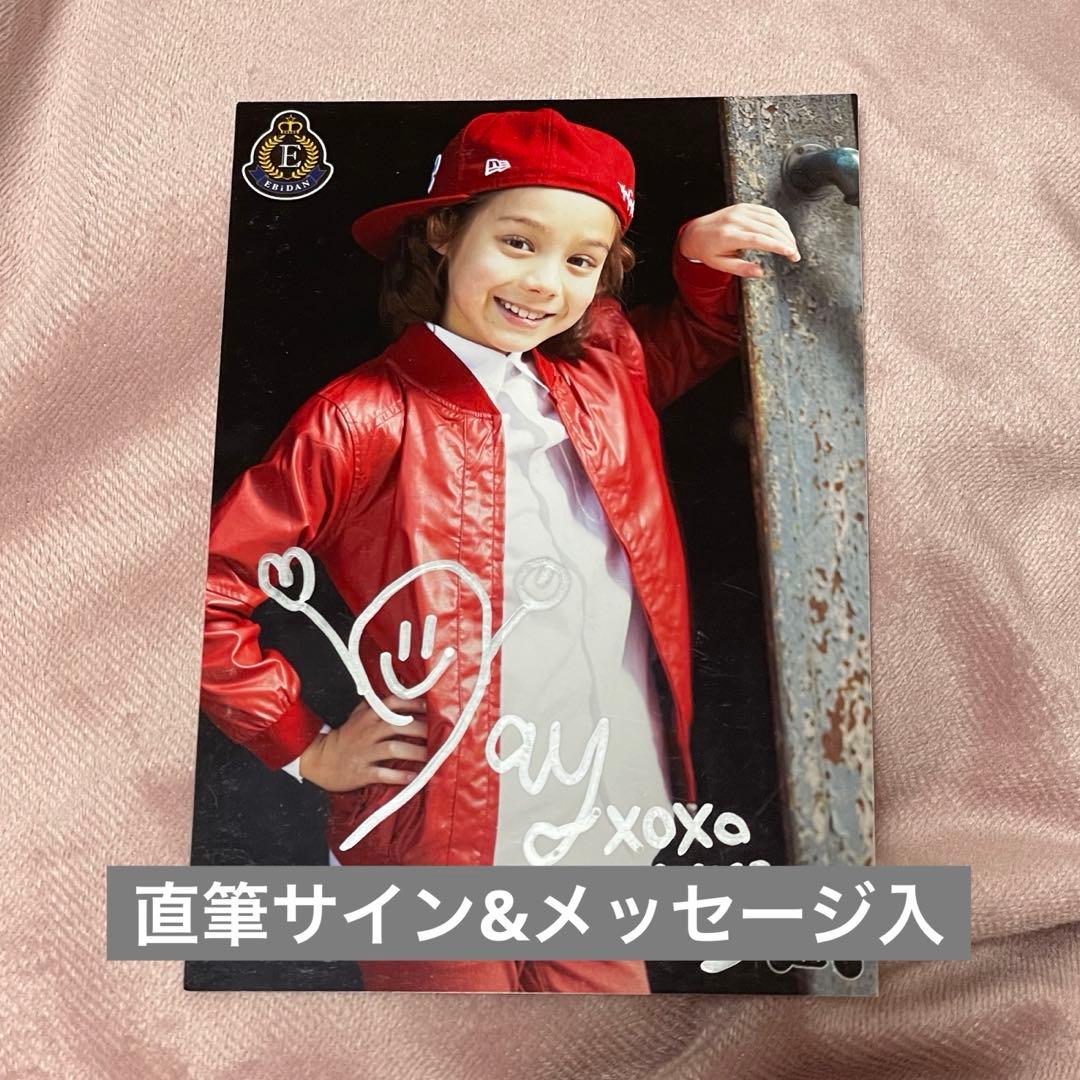 ジェイ　直筆サイン&メッセージ入公式生写真