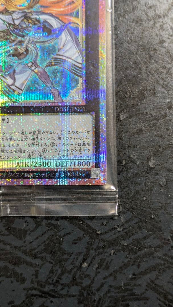 遊戯王 エクソシスター•ミカエリス プリズマティックシークレットレア1枚