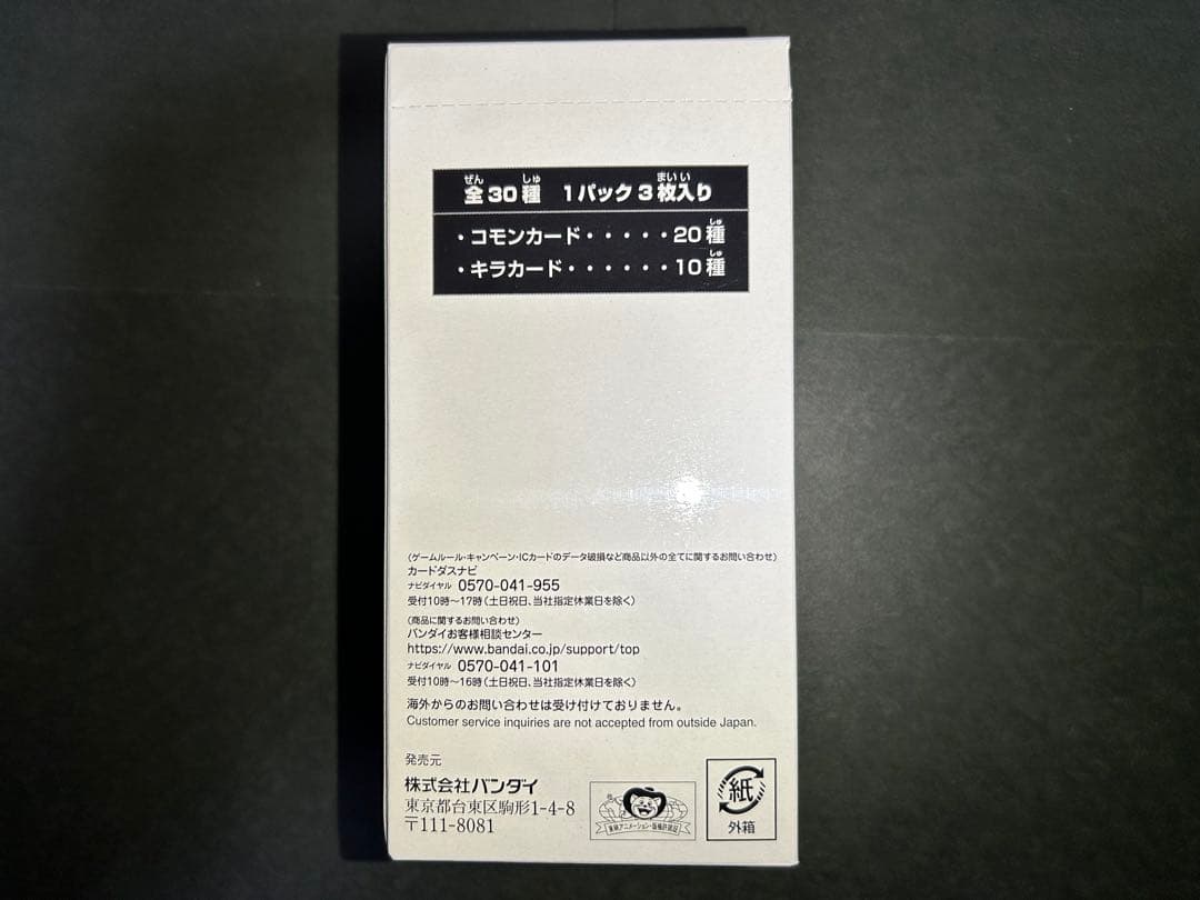 スーパードラゴンボールヒーローズ ANNIVERSARY SPECIAL SET