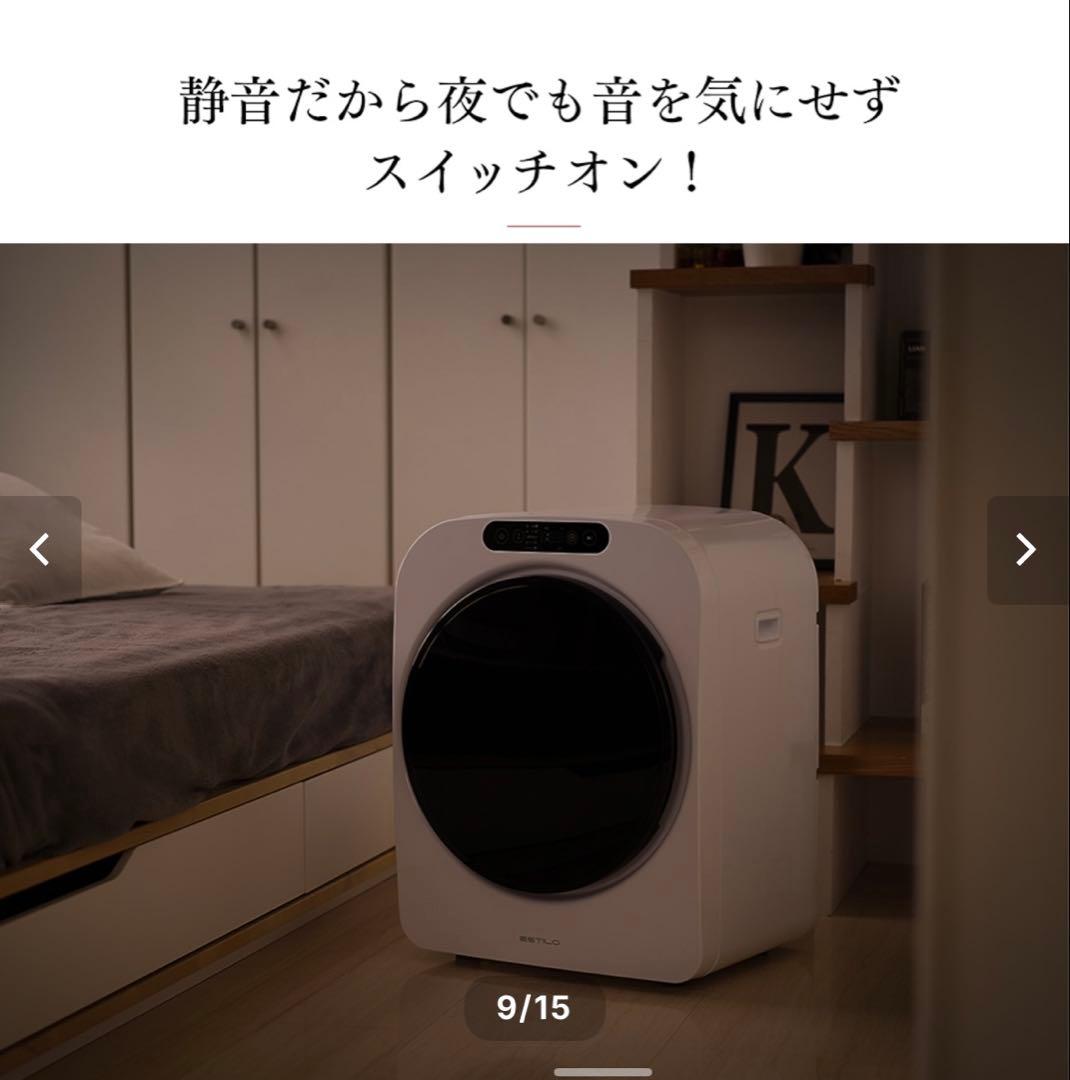 ESTILOドラム式電気衣類乾燥機 ILD-321UPB-JP 小型　コンパクト