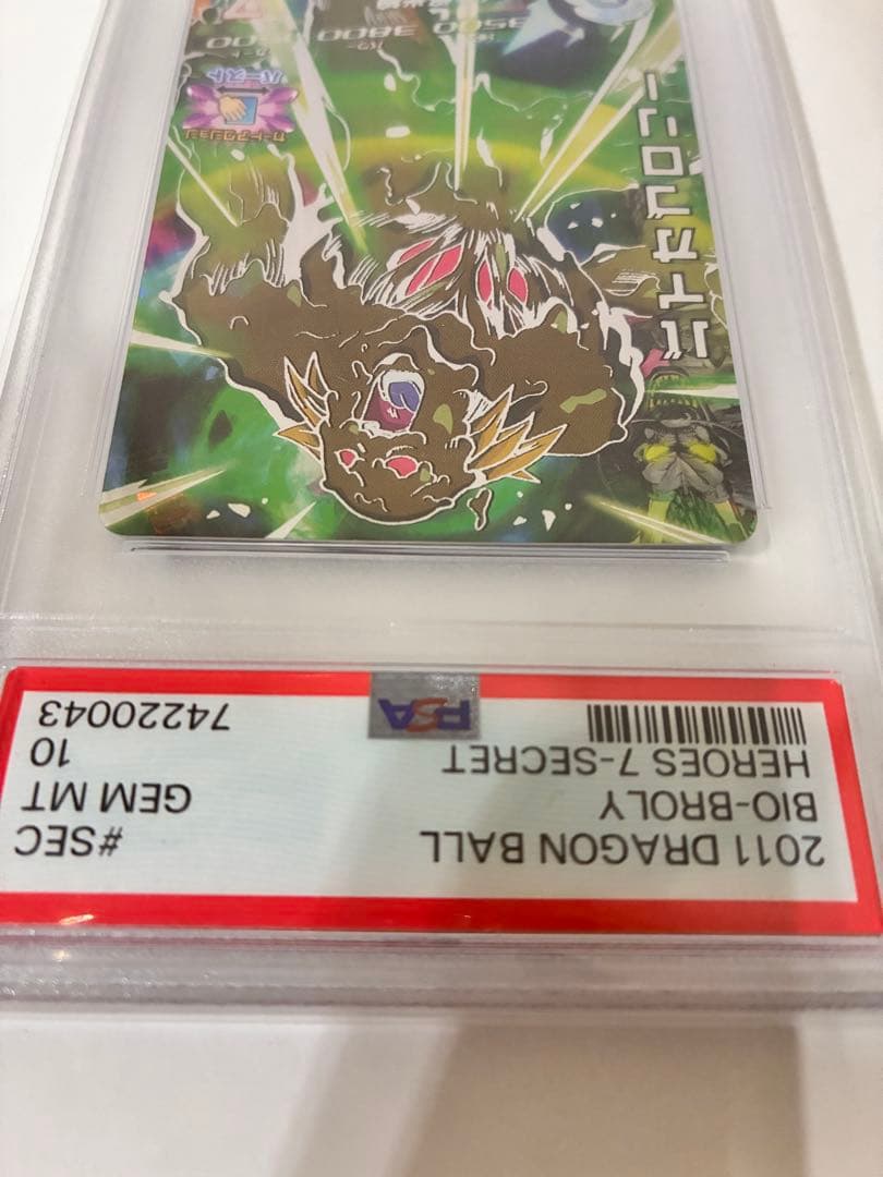 【PSA10】ドラゴンボールヒーローズ H7-SEC バイオブロリー