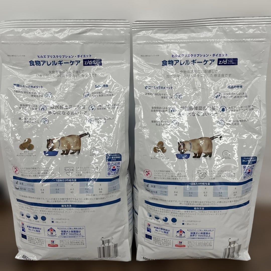 Hill's キャットフード ドライ z/d ゼッドディー 2kg 2袋