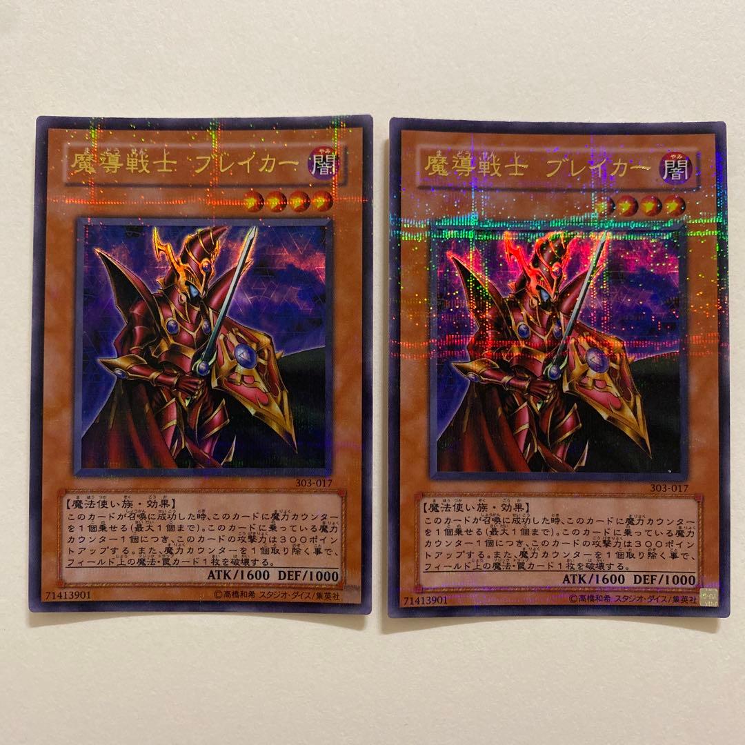 遊戯王　魔導戦士 ブレイカー　パラレル　303-017