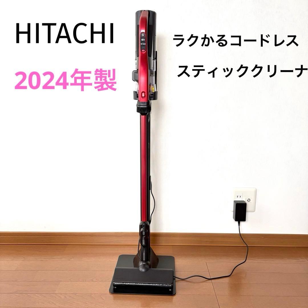 日立ラクかるパワーブーストサイクロン　コードレススティッククリーナー 2024