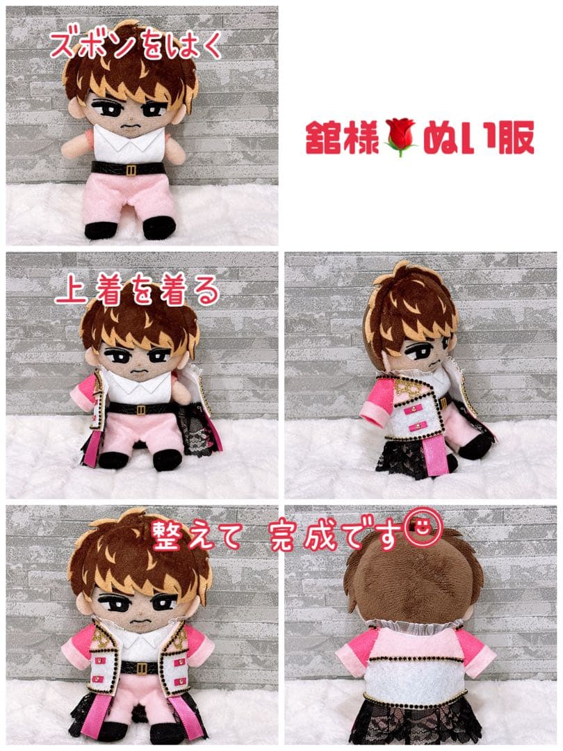 すのチル ぬい服 国立OP衣装ver