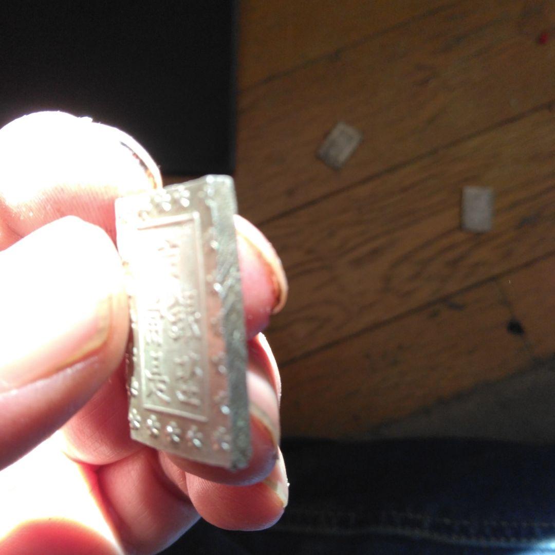 カーピンさん専用一分銀　一分銀