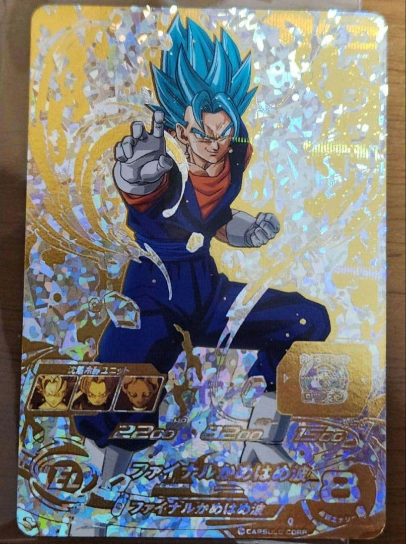 スーパードラゴンボールヒーローズ SH1-SEC2 ベジット パラレル