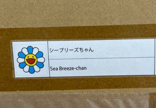 村上隆 版画 ED100 3枚セット 直筆サイン入り