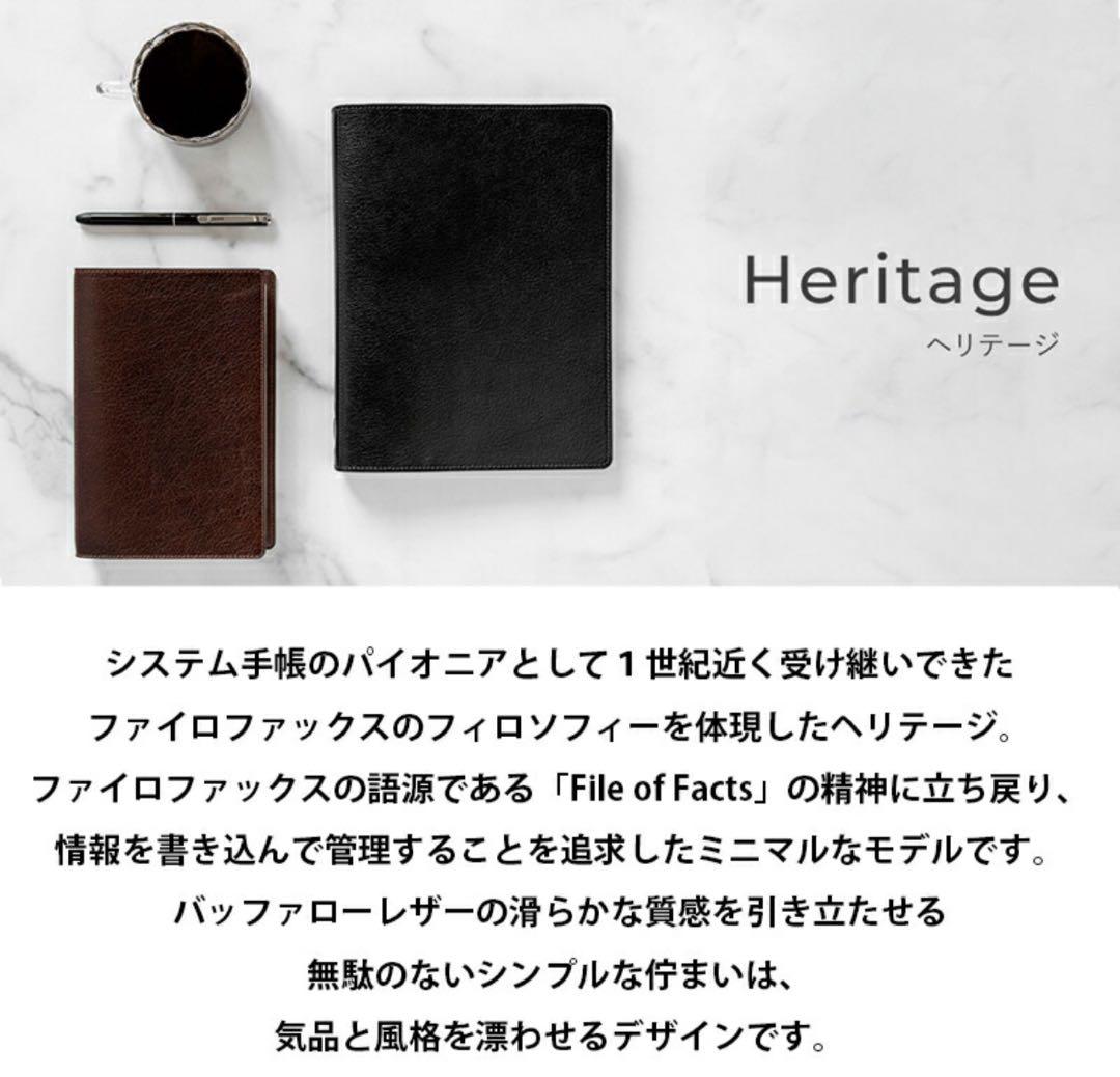 定価3.3万 新品 ファイロファックス ヘリテージ A5 スリム 手帳 本革 黒