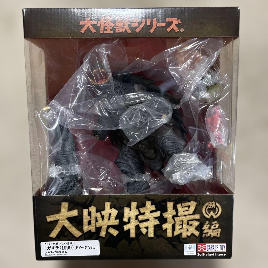 大怪獣シリーズ ガメラ(1999) ダメージVer.