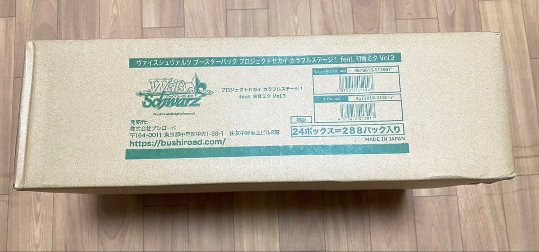 プロジェクトセカイカラフルステージ！feat.初音ミク Vol.3