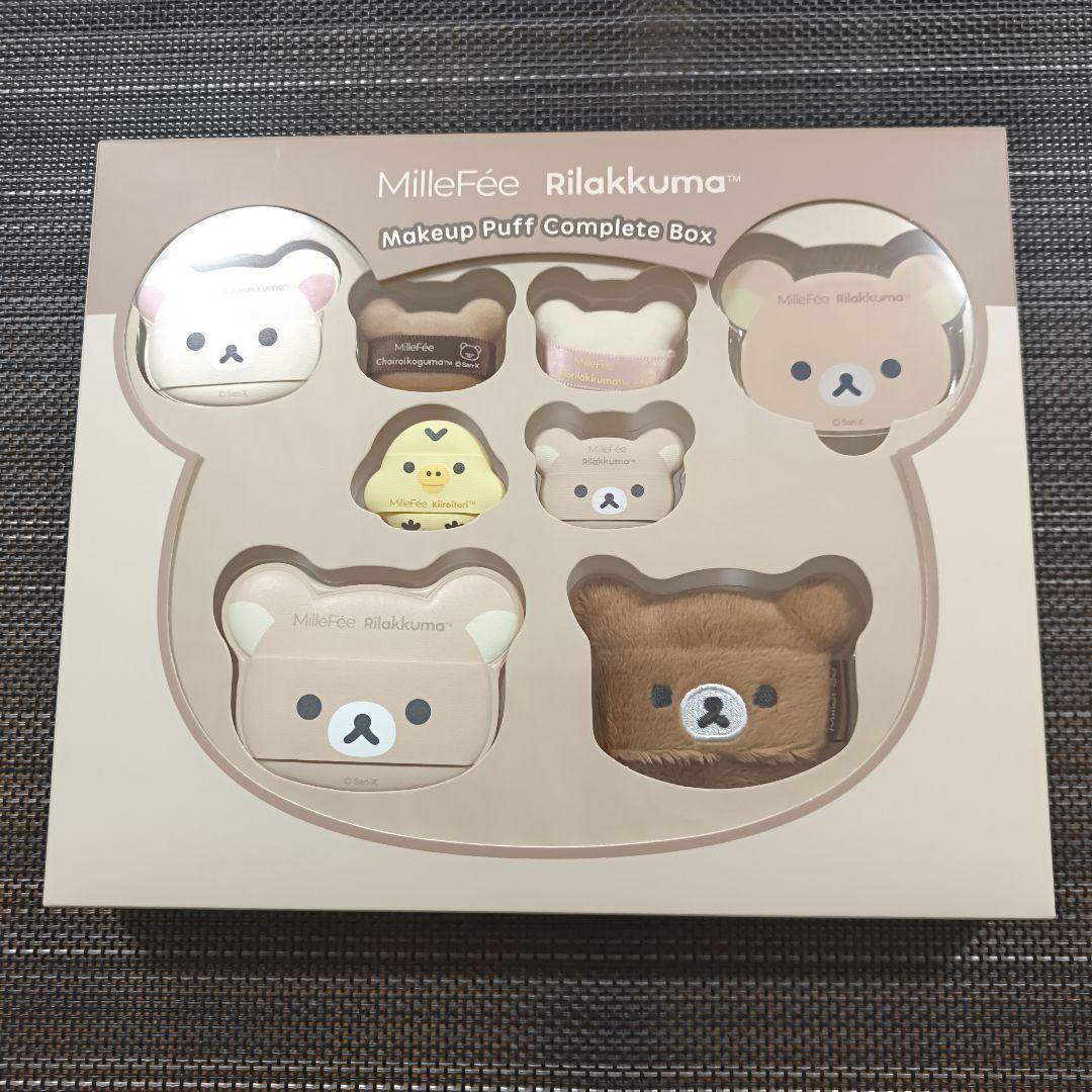 リラックマ パフ ミルフィー リラックマ コラボパフ コンプリートセット