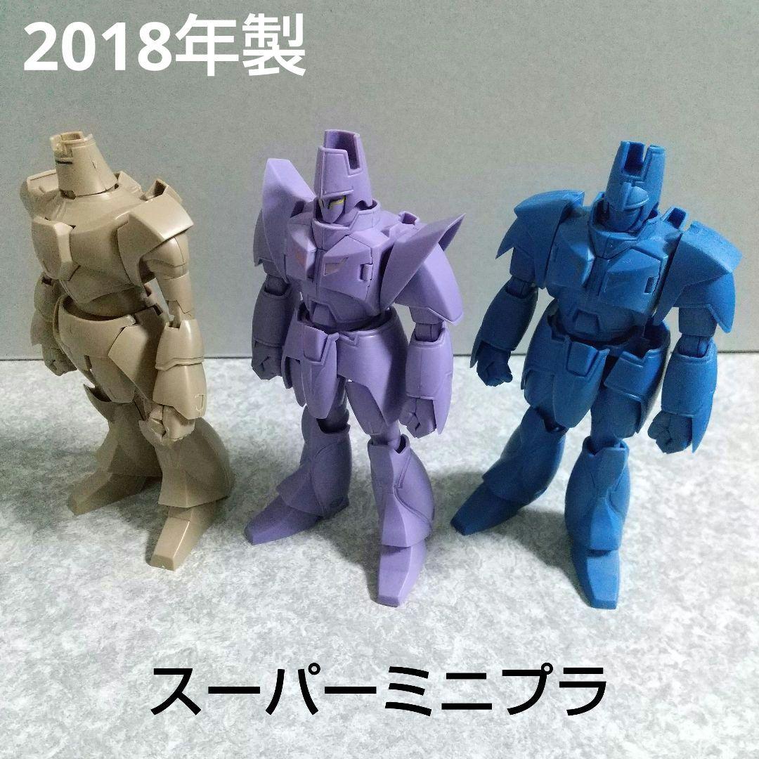 スーパーミニプラ ゴーグ&マノン&ラブルガーディアンセット