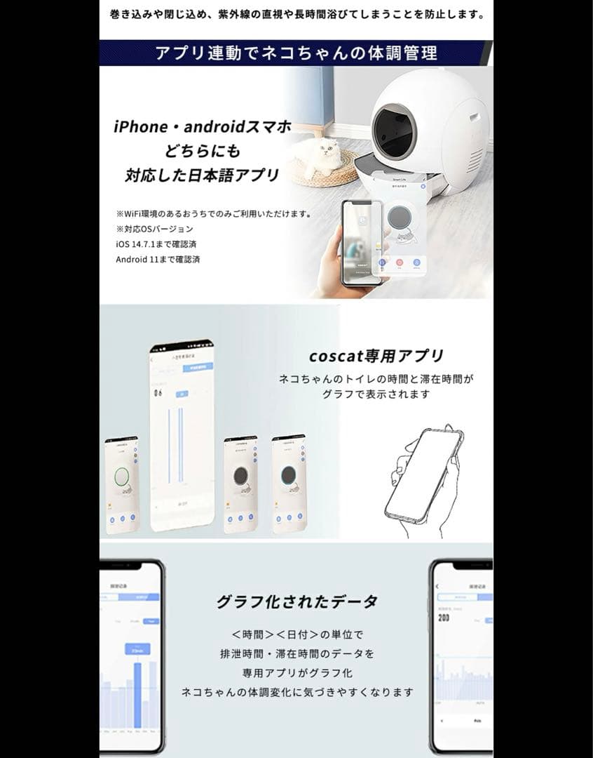全自動猫トイレ 説明書あり els pet / coscat