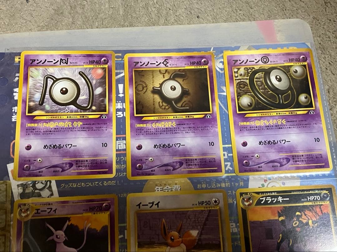 ポケモンカードネオプレミアムファイル2