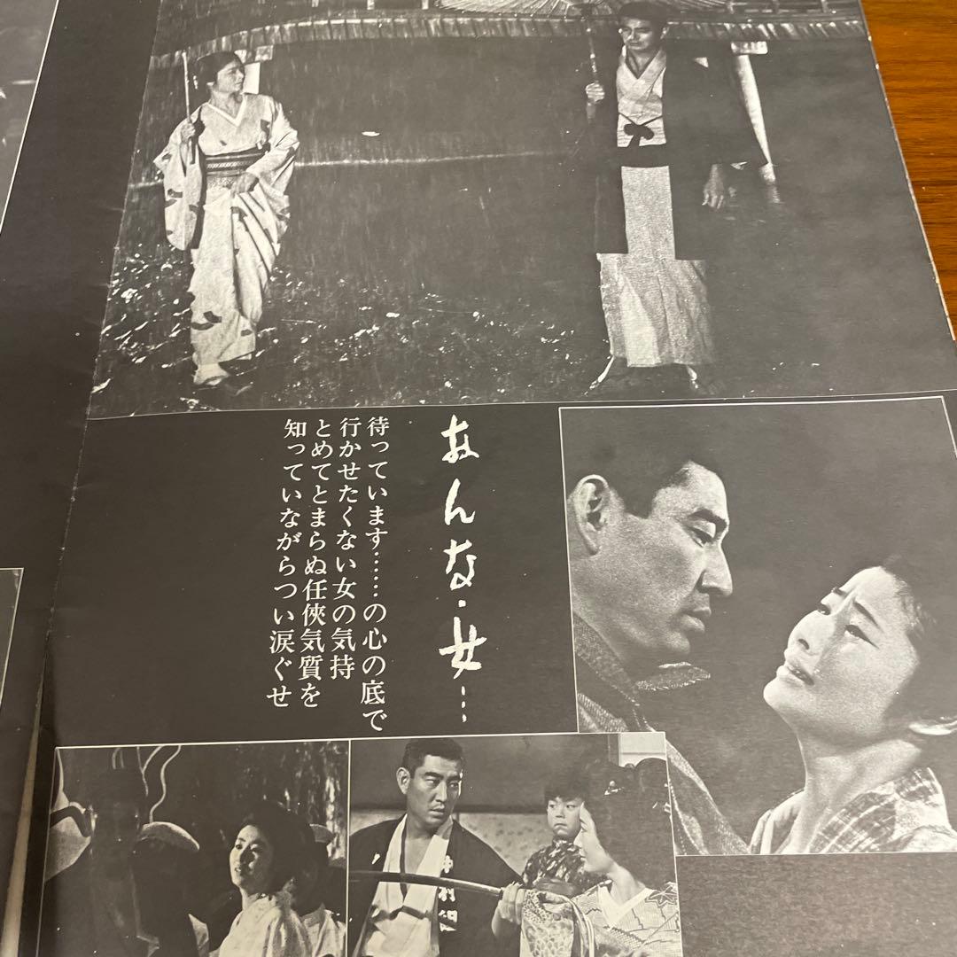 高倉健任侠の世界　昭和残俠伝　特別冊子　変形A3版　大きいです。