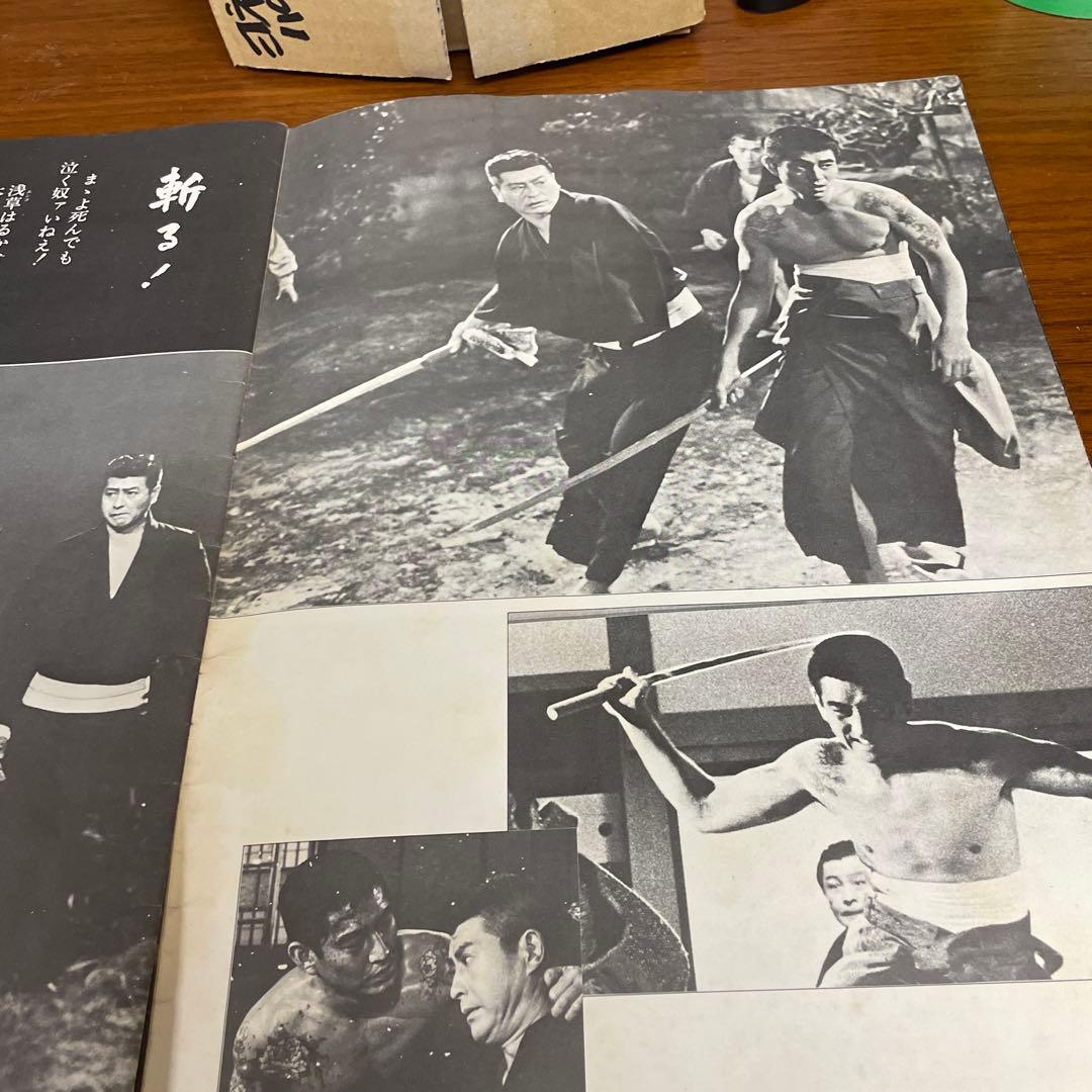 高倉健任侠の世界　昭和残俠伝　特別冊子　変形A3版　大きいです。